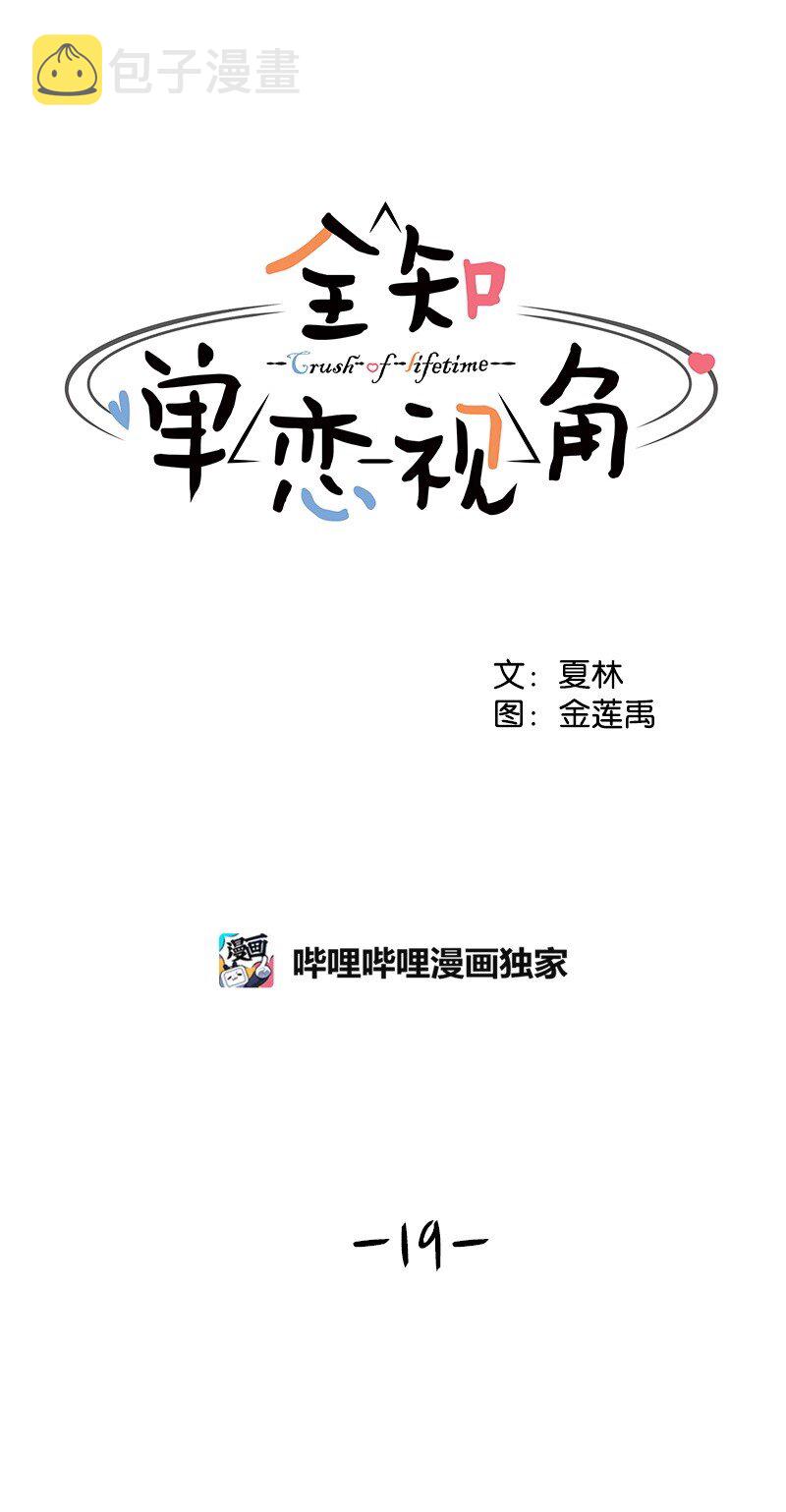 19 不要对我温柔42