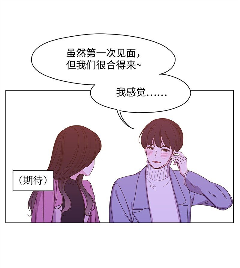 03 人设崩塌11
