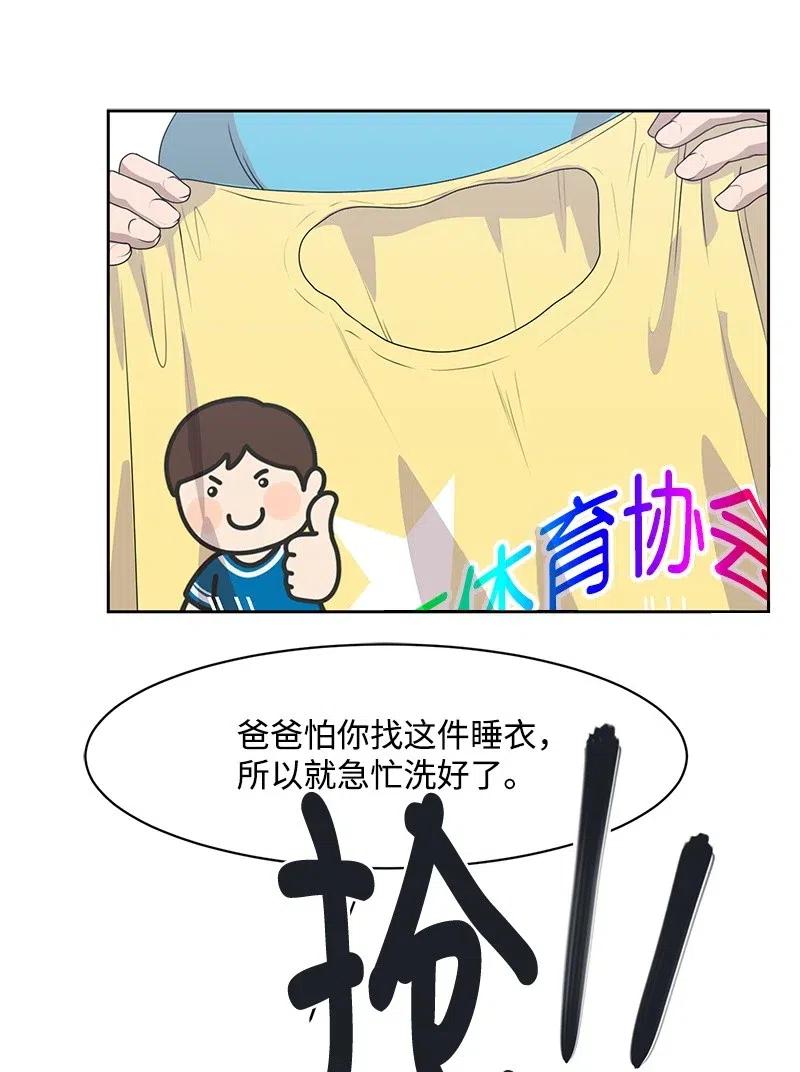 44 我有喜欢的人36