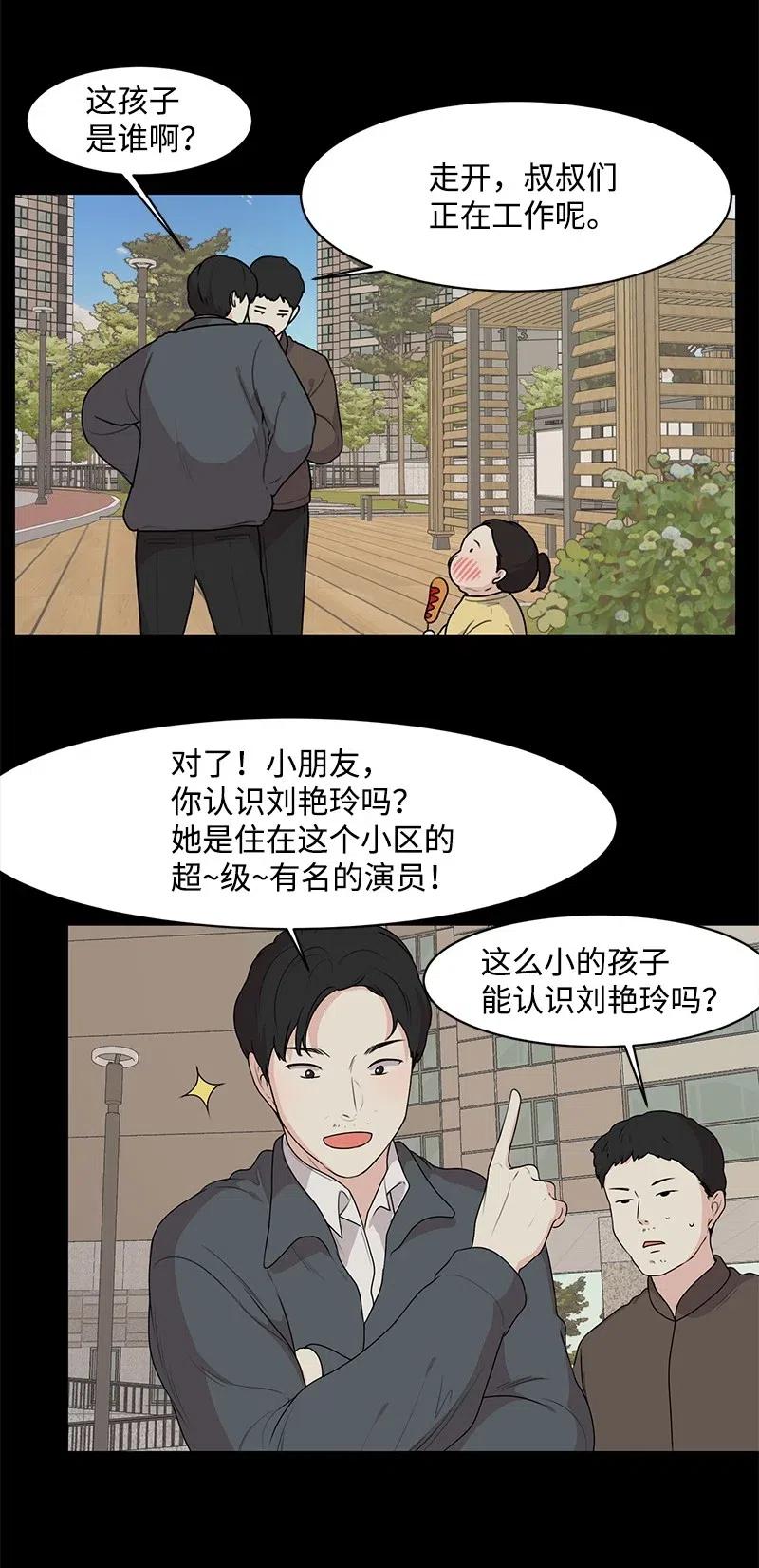 52 童年遭遇14
