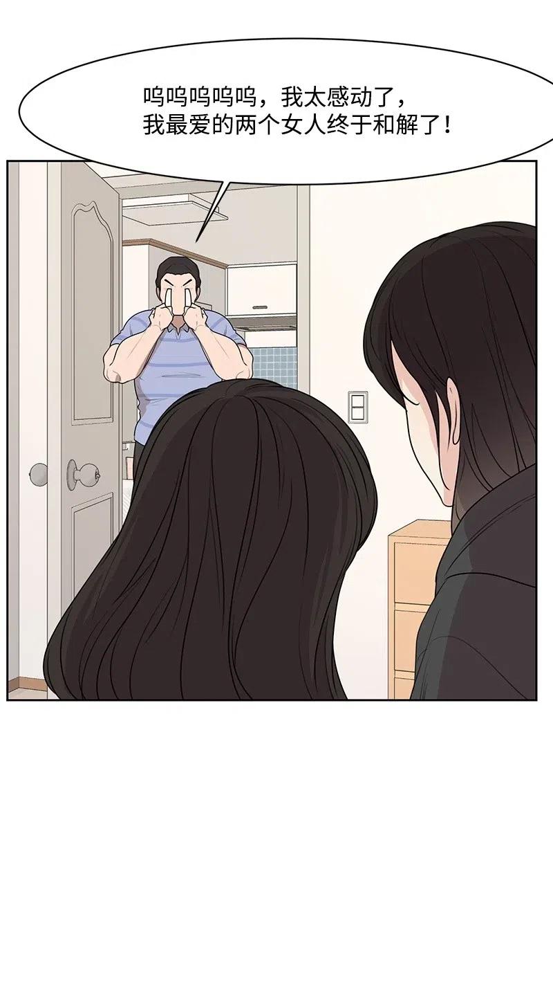 56 母女和解33