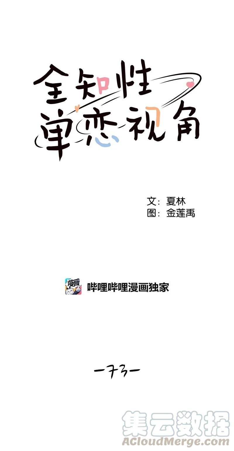 73 高三综合症12