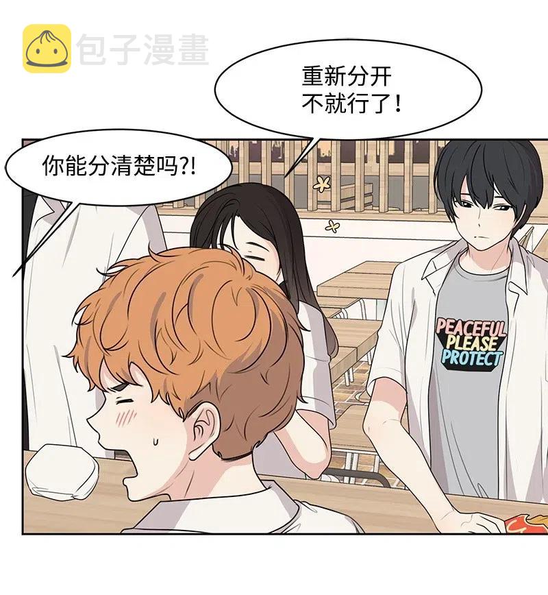 57 你不是我的菜13
