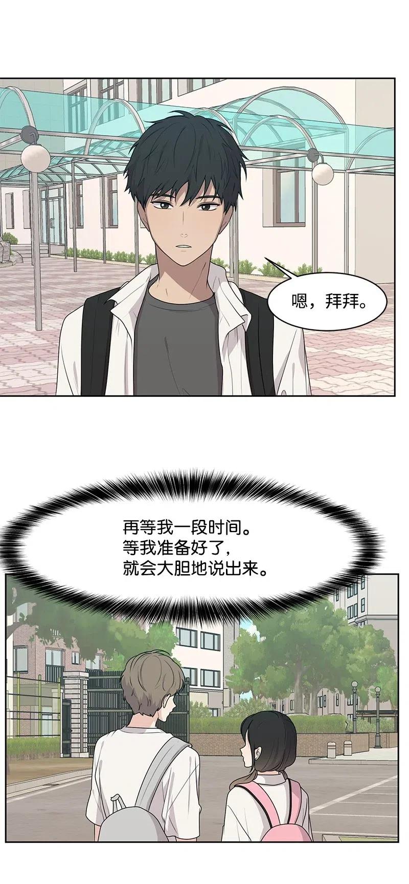50 等待你转身的那一刻8