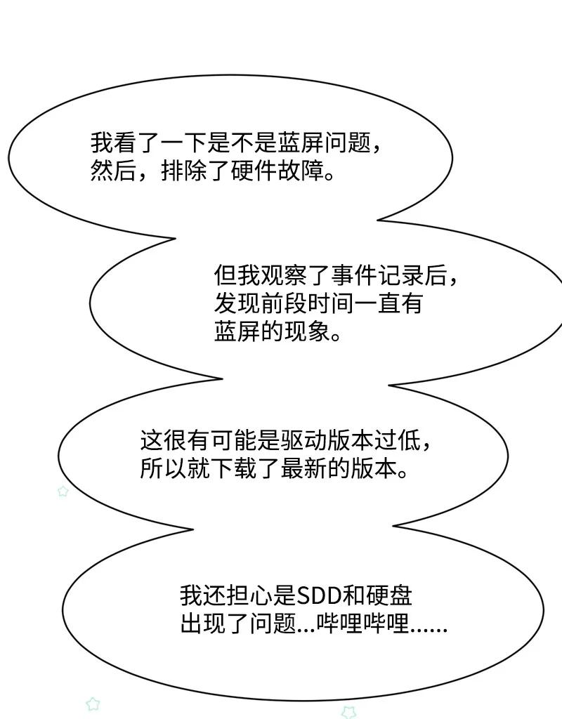 77 无尽的思念17