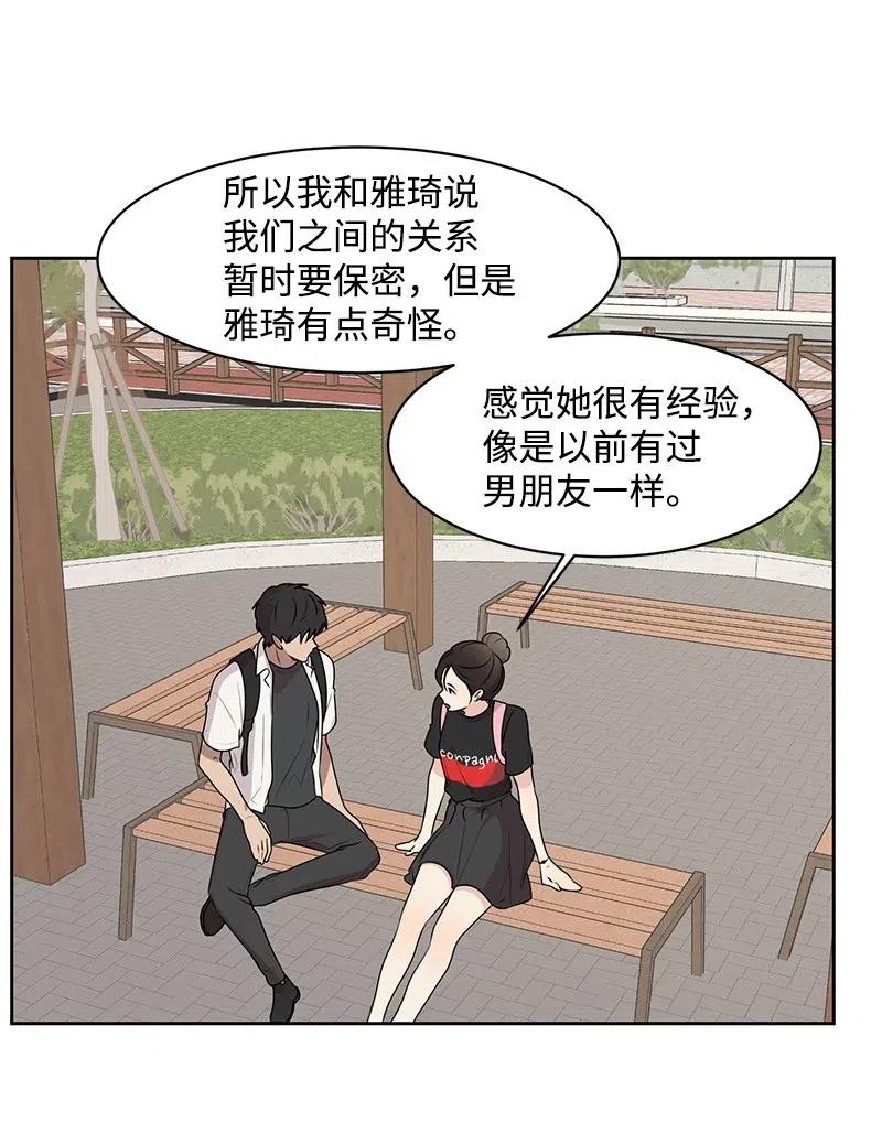 59 成为我的女朋友吧48