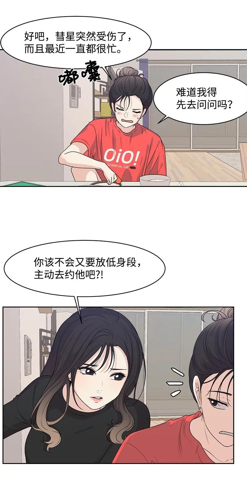 48 准备一个惊喜17