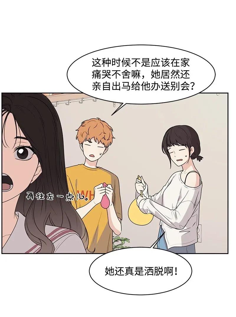 71 送别会46