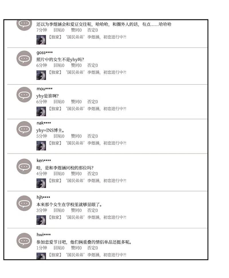 51 意外绯闻21