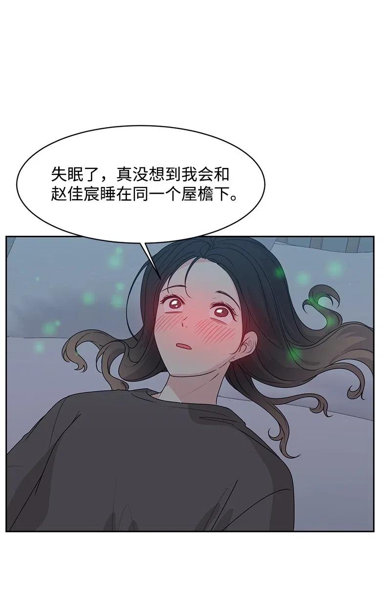 44 我有喜欢的人51