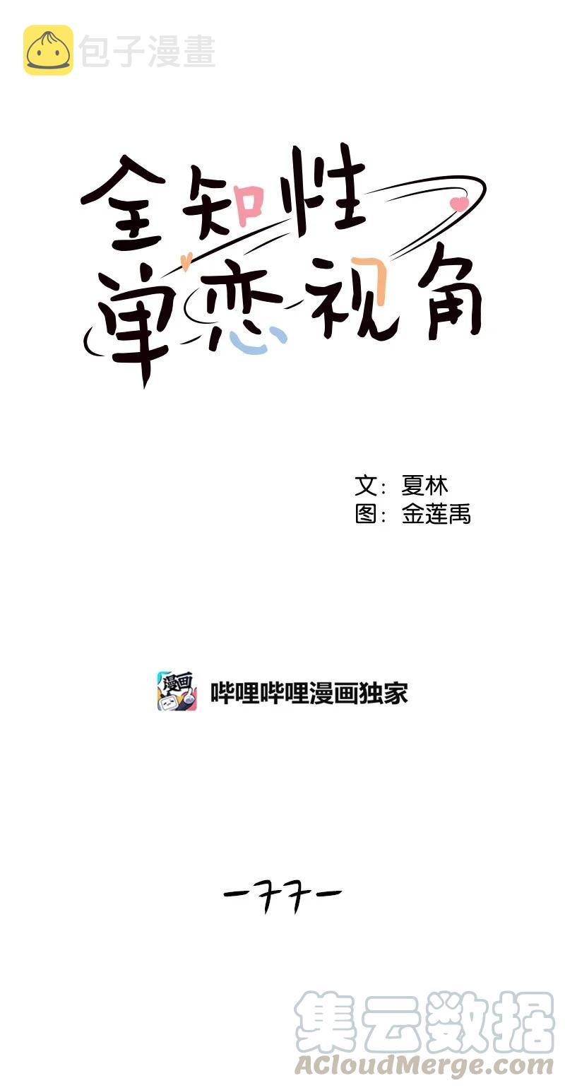 77 无尽的思念6