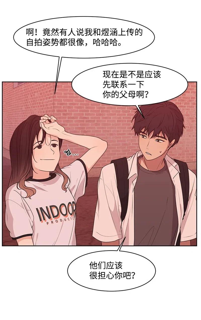 51 意外绯闻23