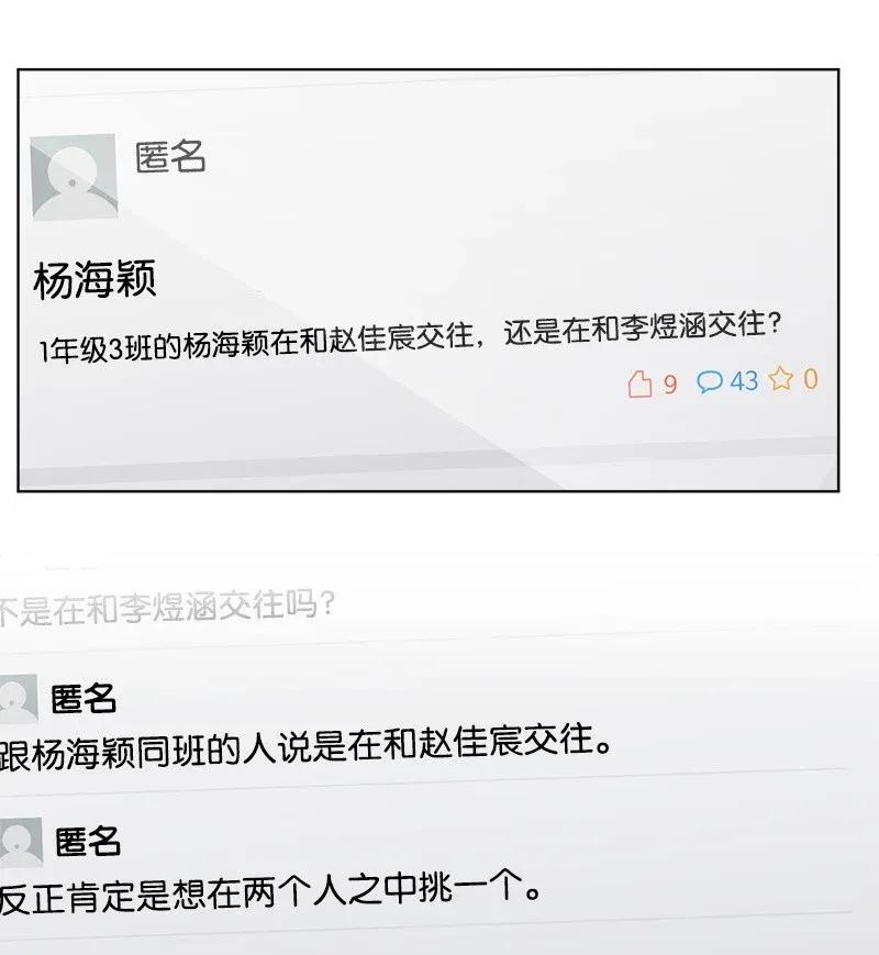 35 你有男朋友吗？54