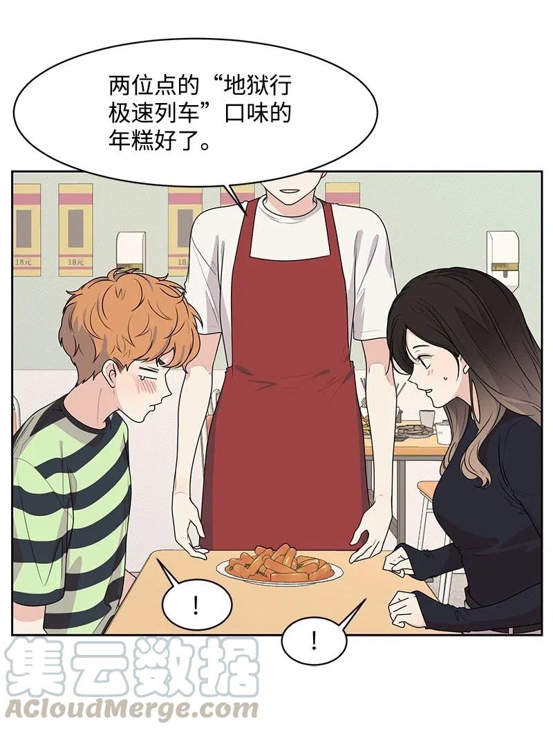 70 感情危机30