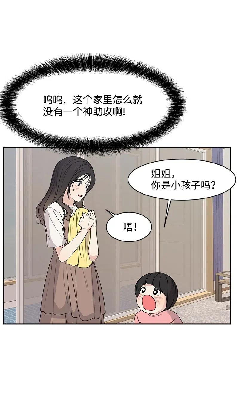 44 我有喜欢的人38