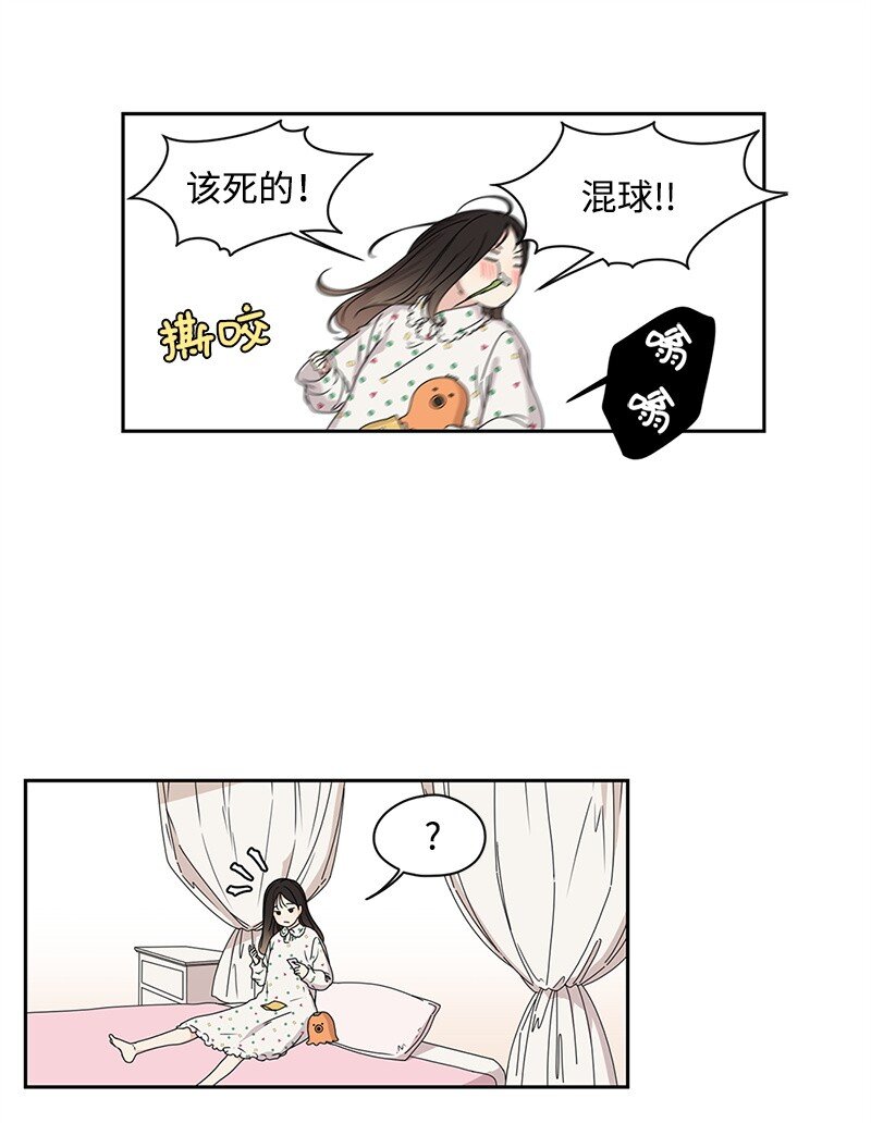02 怎么又是你？13