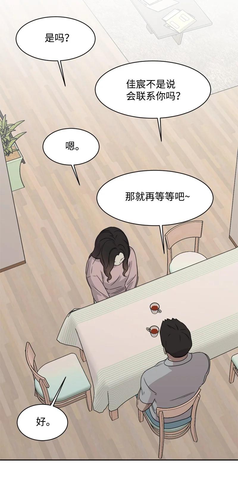 76 虚惊一场13