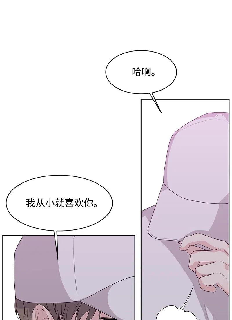 44 我有喜欢的人6