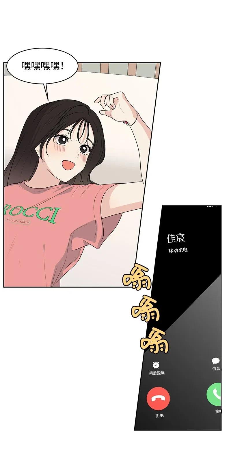 59 成为我的女朋友吧23