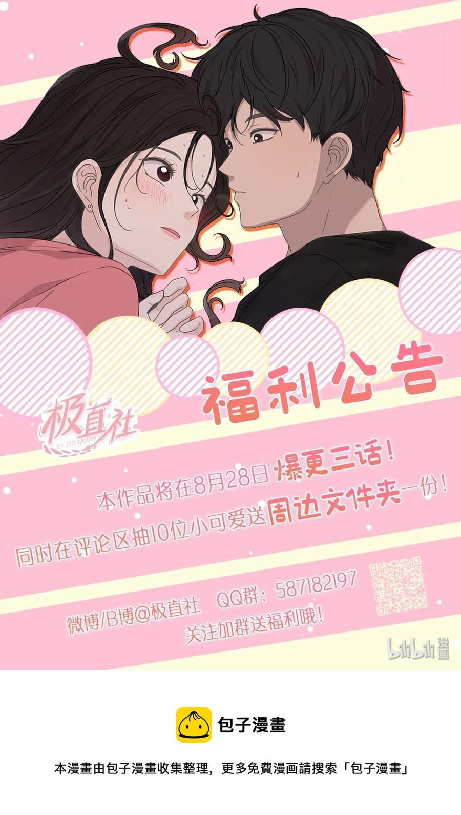 31 秘密49