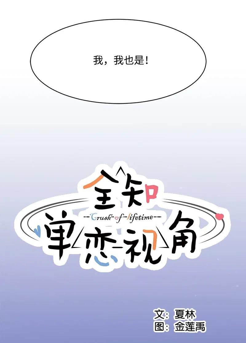 59 成为我的女朋友吧18