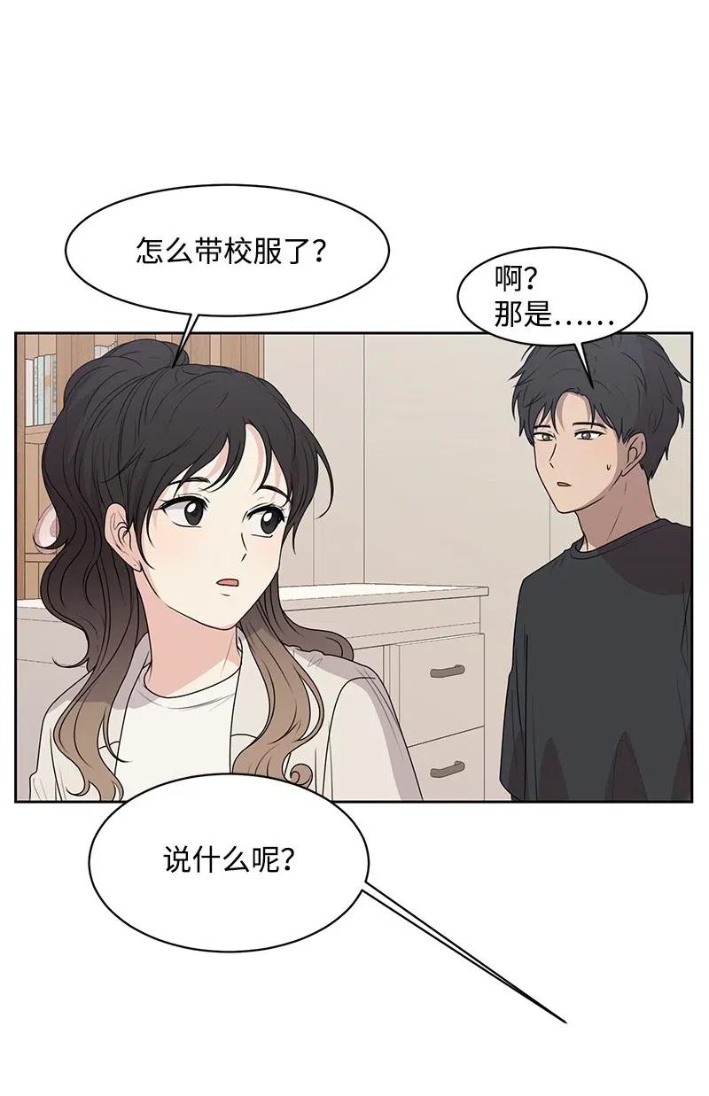 44 我有喜欢的人27