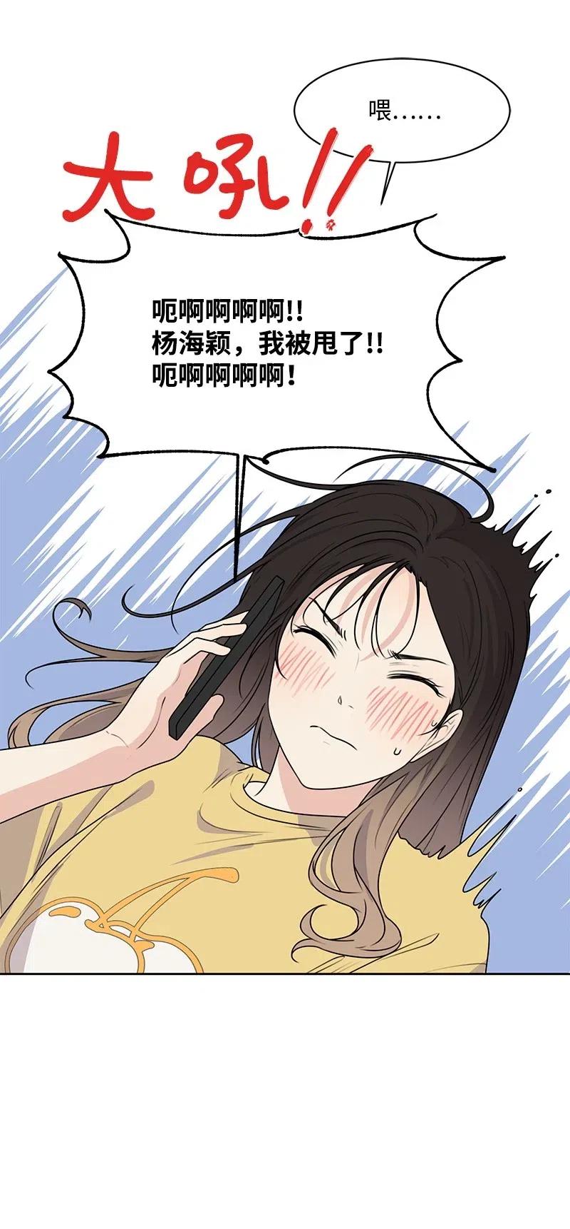 70 感情危机25