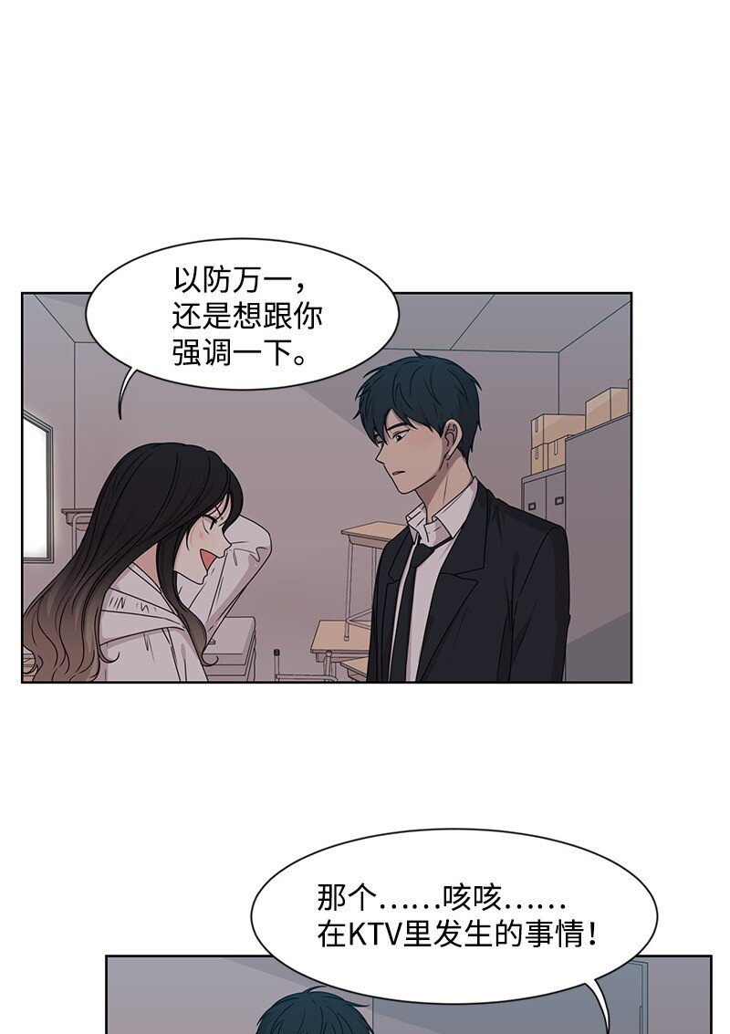 09 怦然心动13