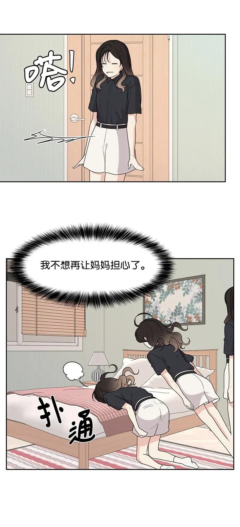 49 倾诉28
