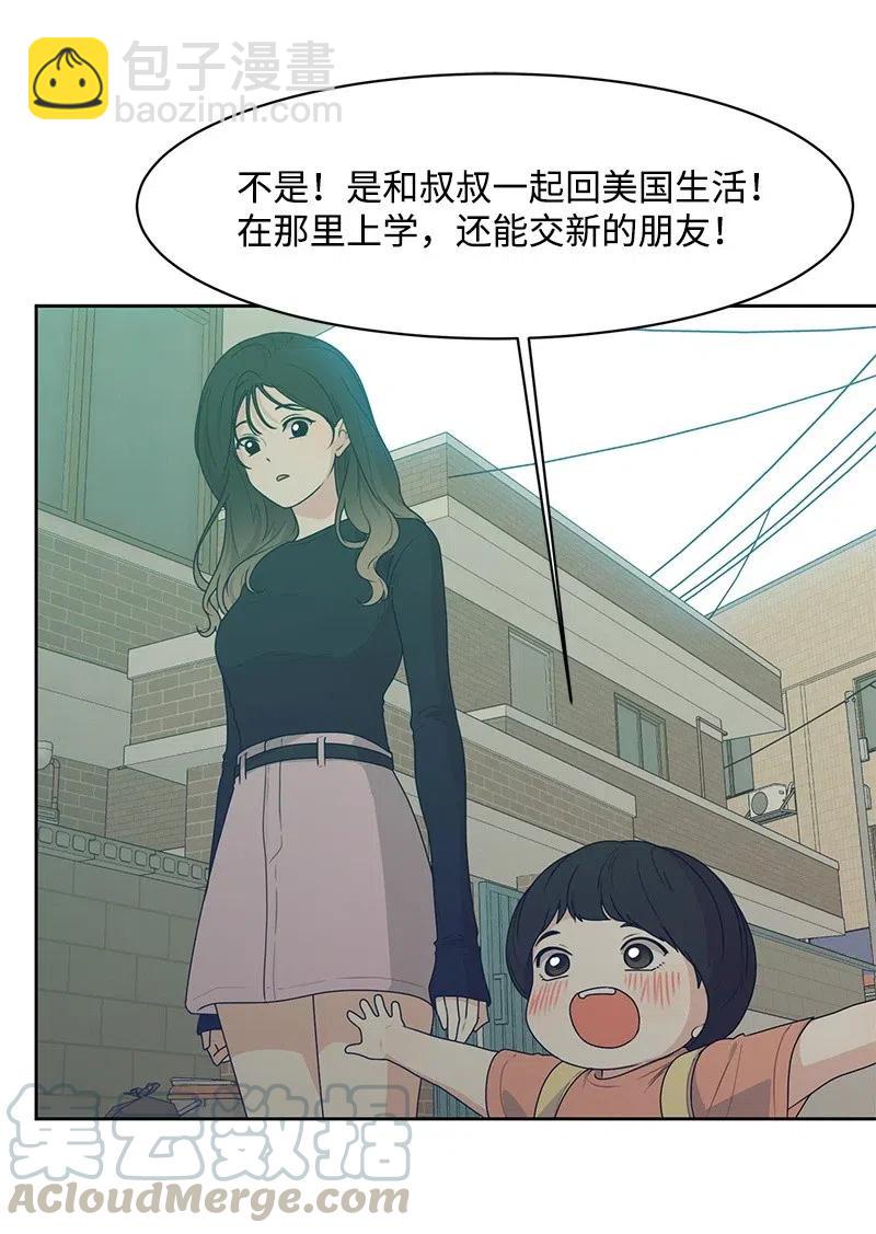 70 感情危机48