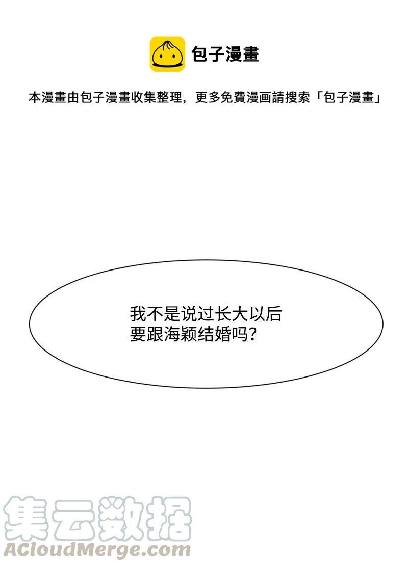 30 跟初恋谈恋爱0