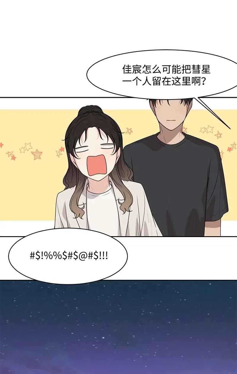 44 我有喜欢的人29