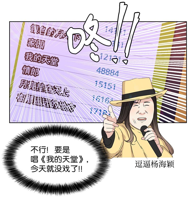 03 人设崩塌9