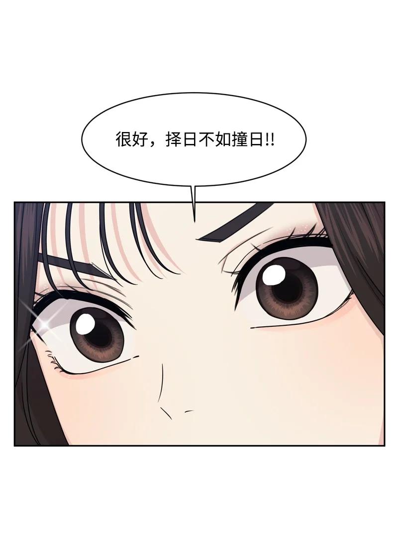 76 虚惊一场41