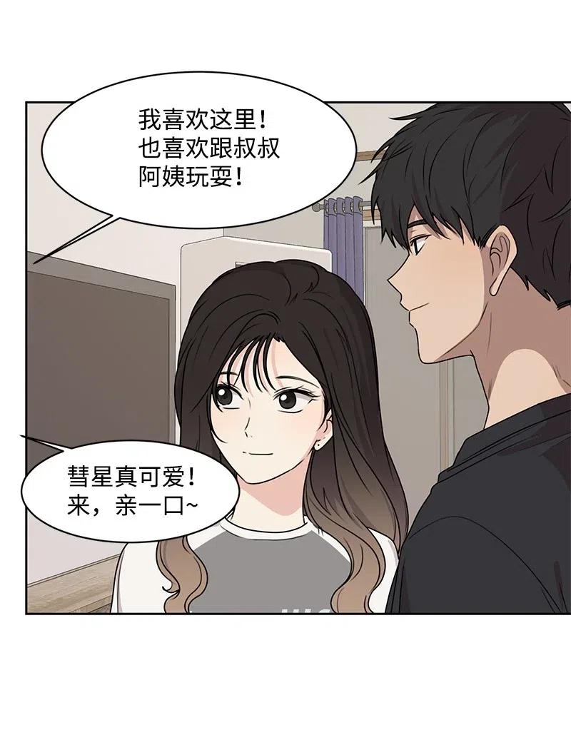 72 感谢遇见你44