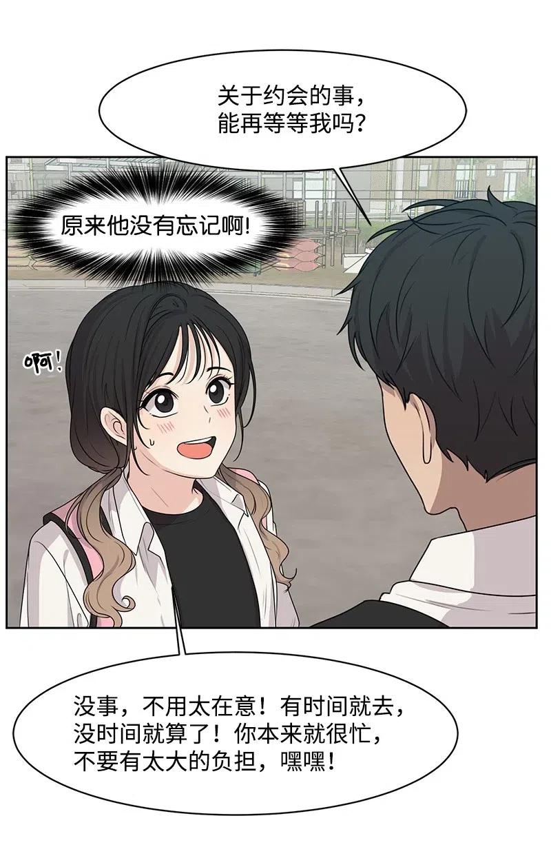 49 倾诉50