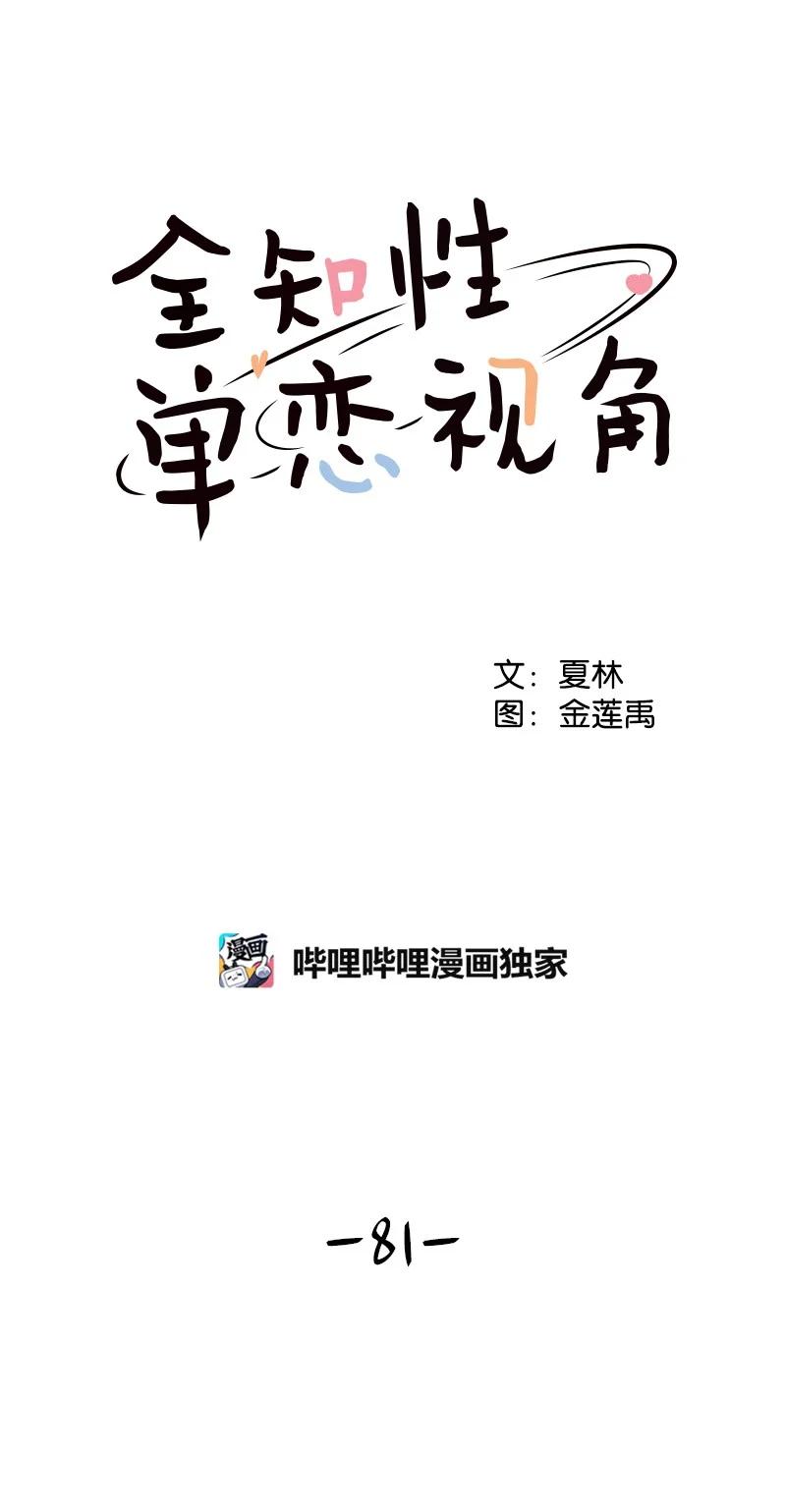 81 打击11
