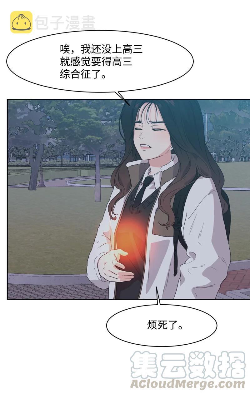 73 高三综合症57