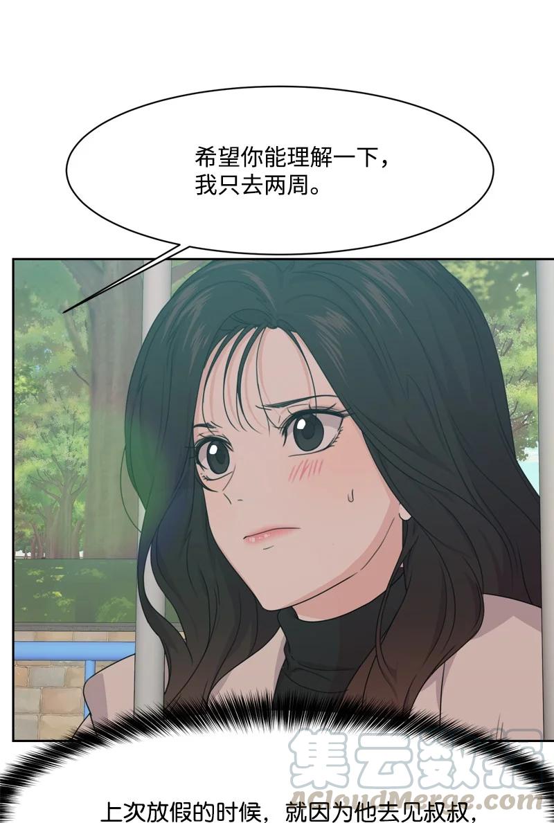 75 出现裂痕54