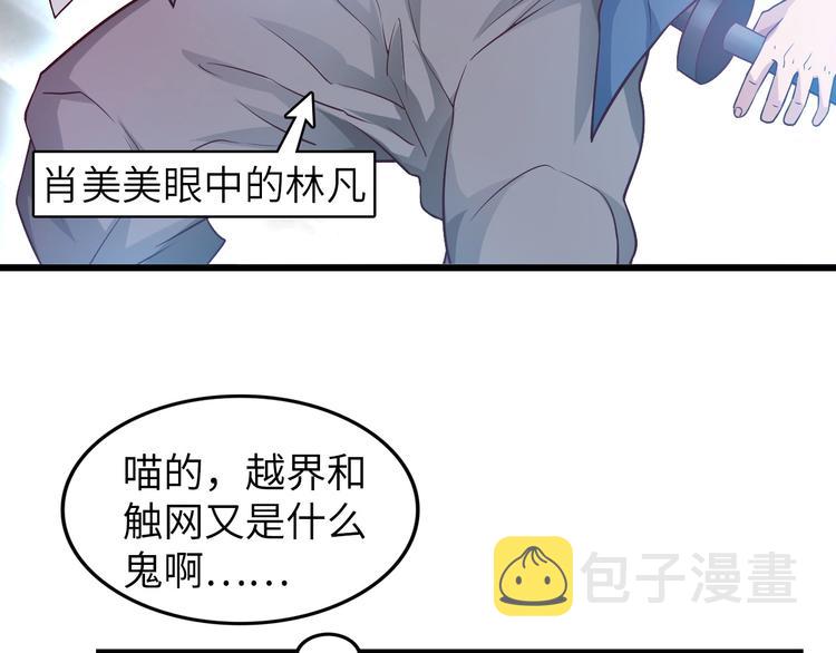 第23话 暗送秋波63