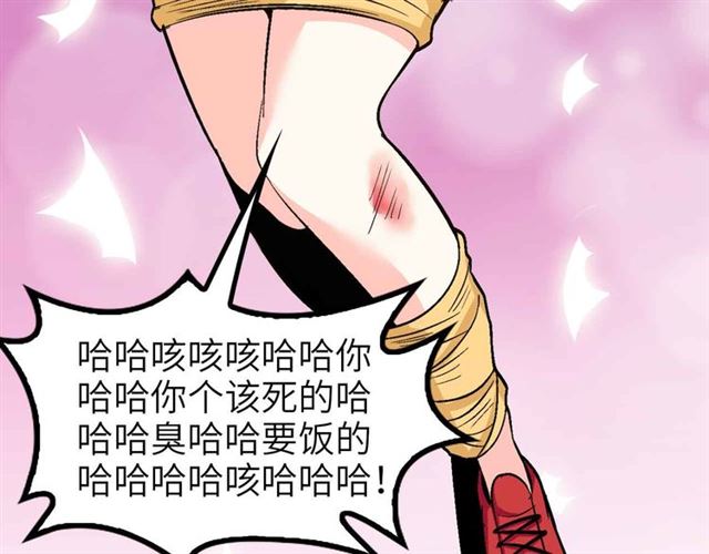 第108话 刺激的逼供83