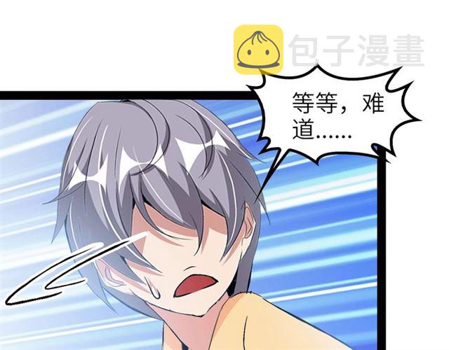 第96话 校长对不起！32