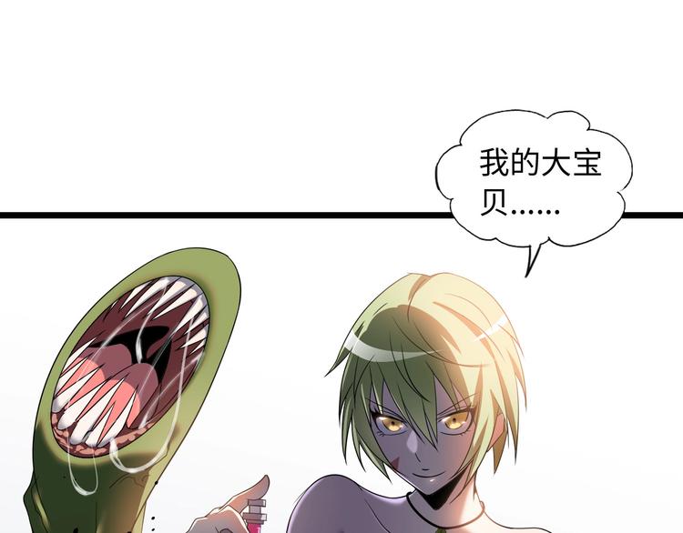 第49话 非.....非礼勿视53