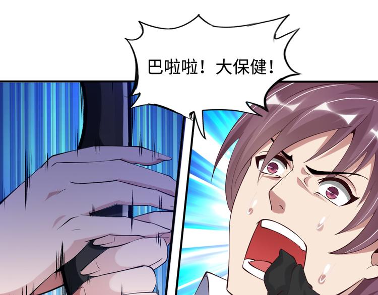 第7话 连初中生都不放过79