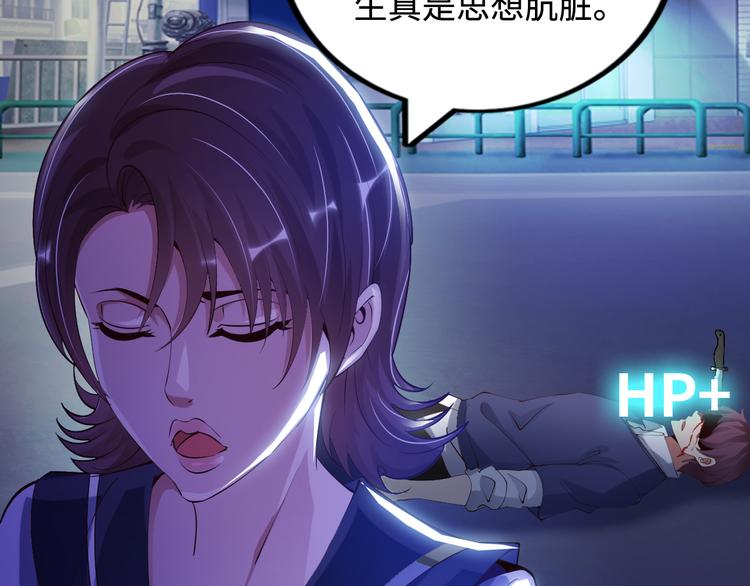 第7话 连初中生都不放过85