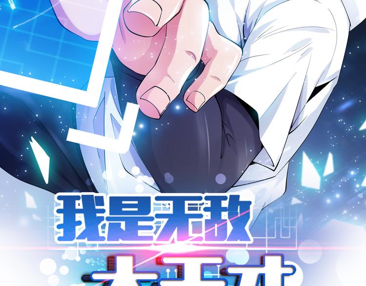 第3话 克敌之计1