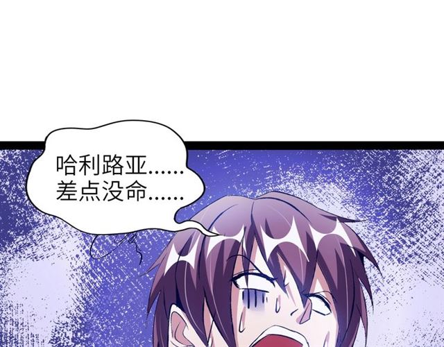 第96话 校长对不起！76