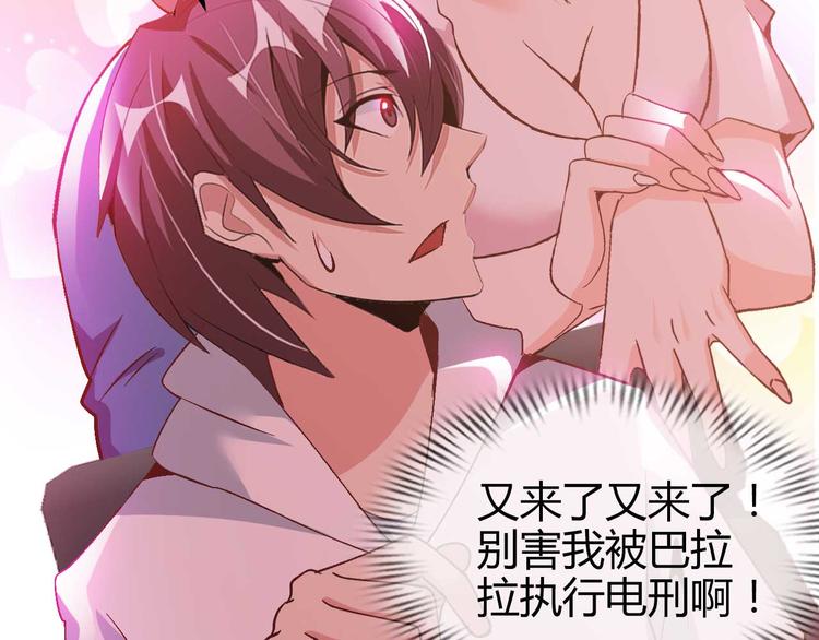 第138话 获得好感54
