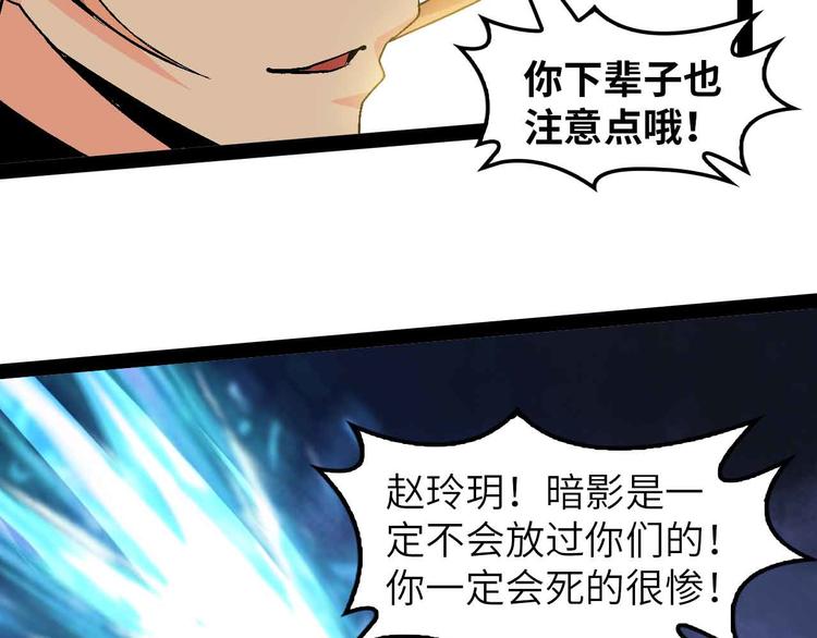 第124话 女人比男人更猛嗷！53
