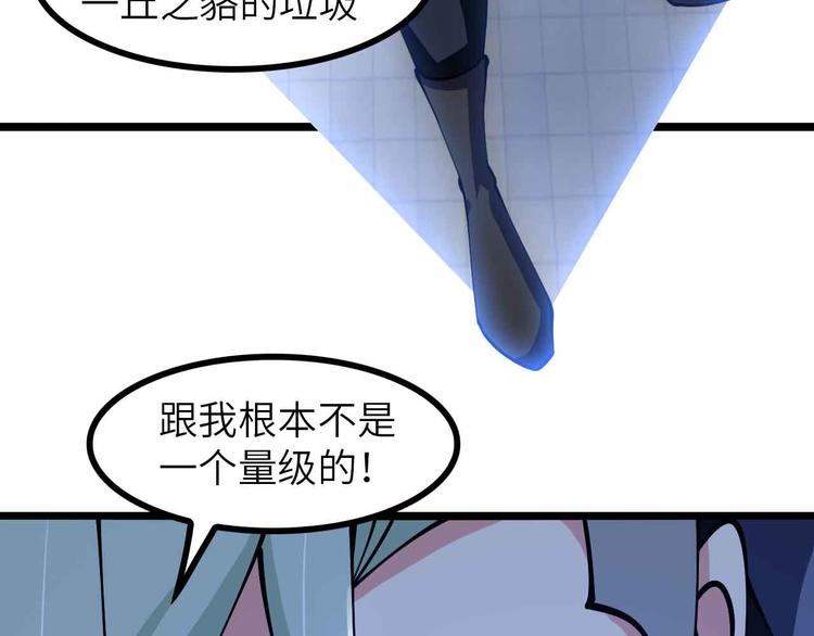第189话 雷振子的碾压！67